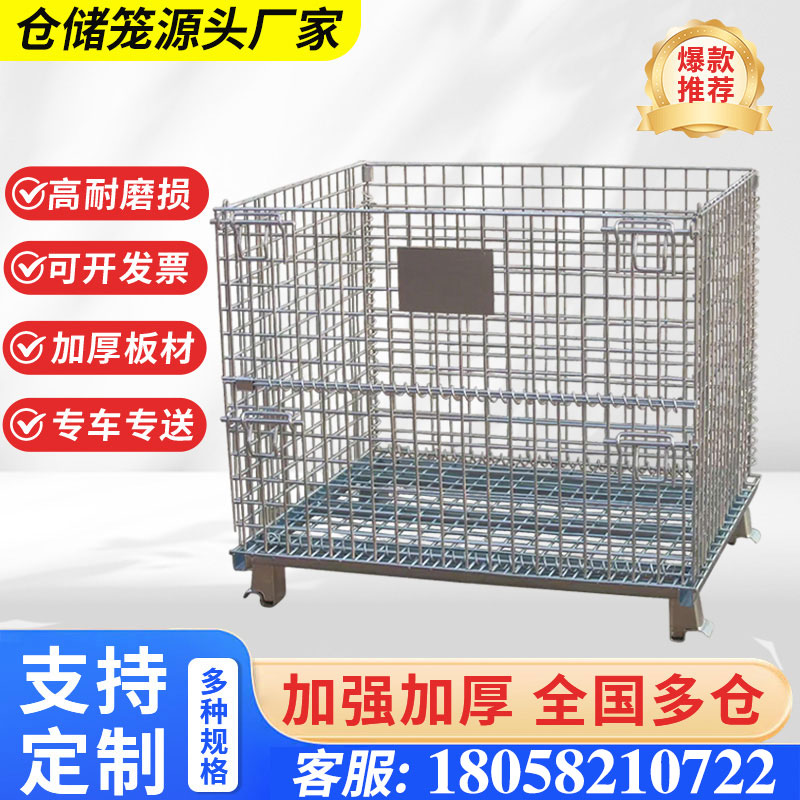 畅工仓储笼折叠铁框蝴蝶笼周转箱