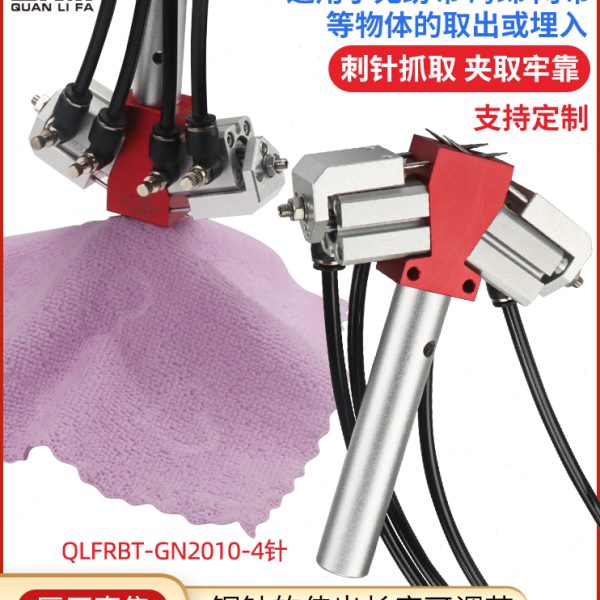 针式吸盘针夹真空吸盘4针GN2010针刺吸盘海绵布料针织机械手气动