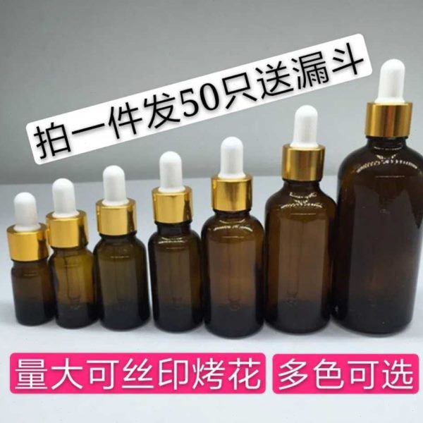 精油瓶茶色透明绿色蓝色5毫升到100毫升玻璃滴管瓶高档美容院定制