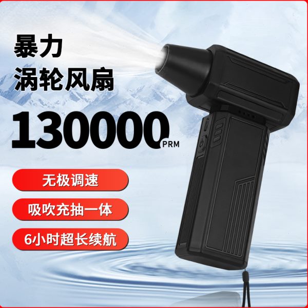 13万转高速暴力涡轮手持无刷电机风扇涵道强力吹风机吸吹一体除尘