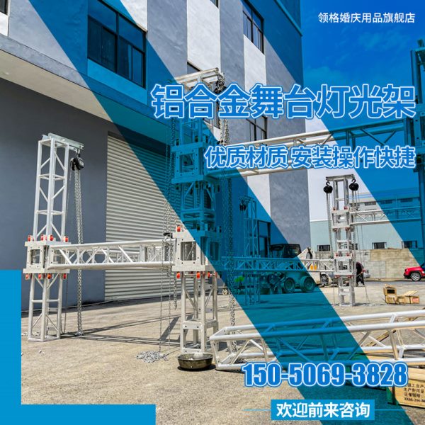 桁架背景架户外桁架酒店活动龙门拱门