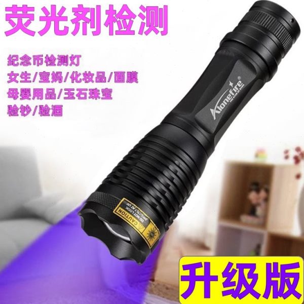 大功率验钞灯395nm uv紫外线手电筒荧光剂检测笔UV无影胶固化