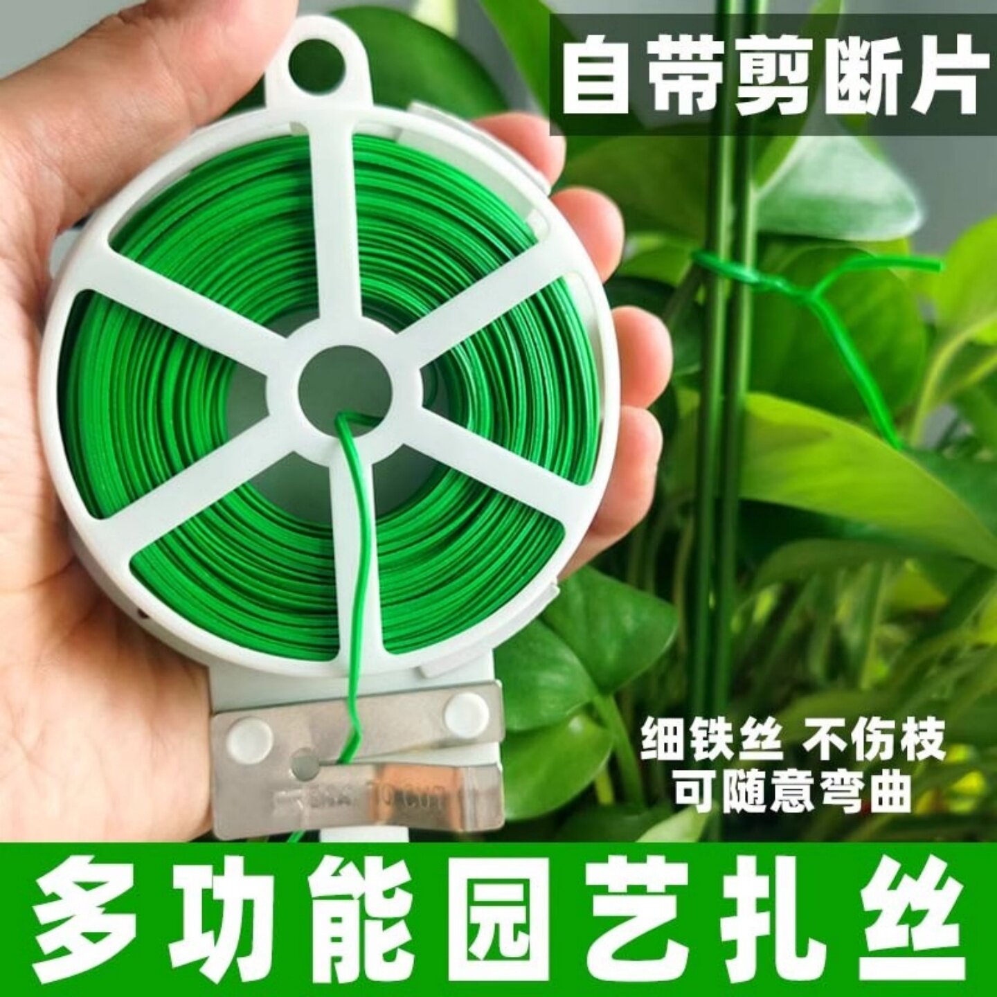 园艺捆扎线多功能固定园艺扎线