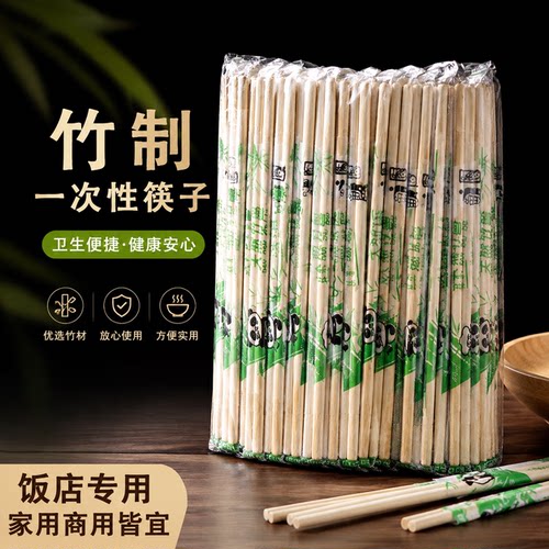 一次性筷子快餐碗筷外卖独立装