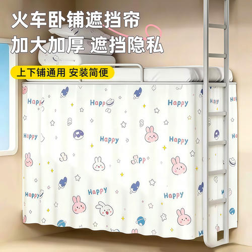 火车卧铺一次性遮光隐私床帘