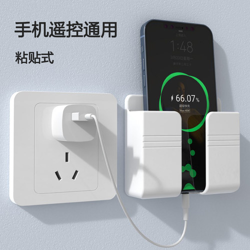 免打孔壁挂式手机充电支架置物架