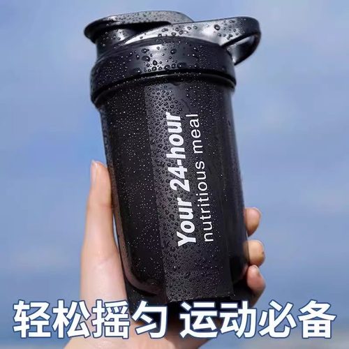 摇摇杯健身运动水杯刻度杯奶茶