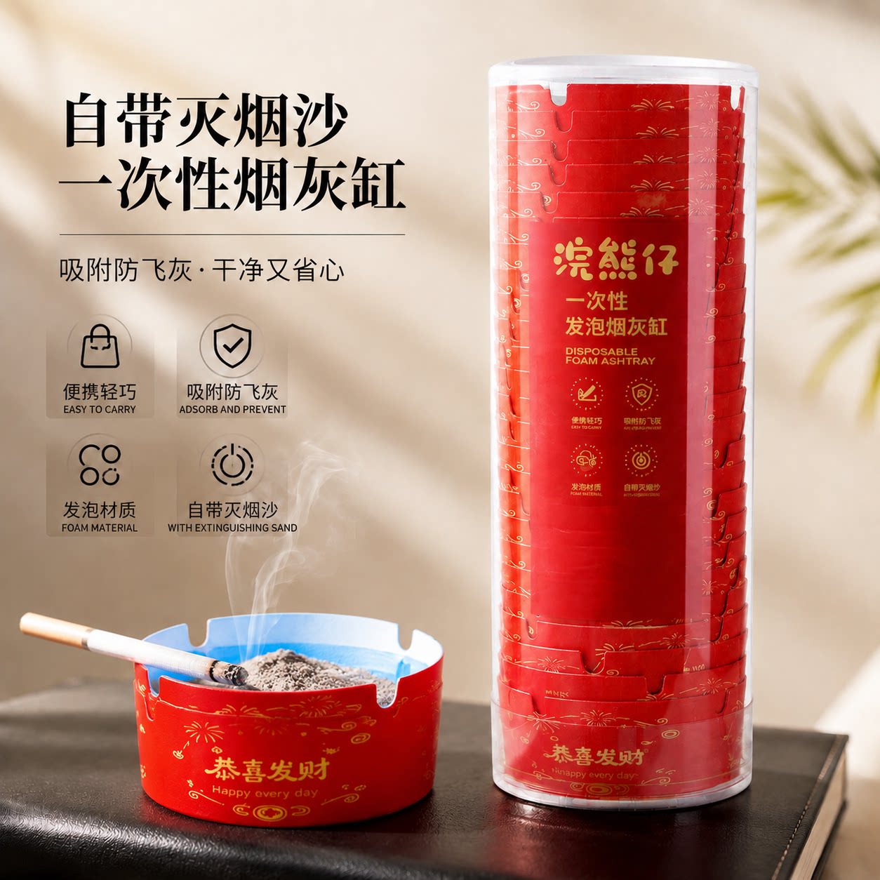 灭烟沙自清洁吸附防飞灰烟灰缸
