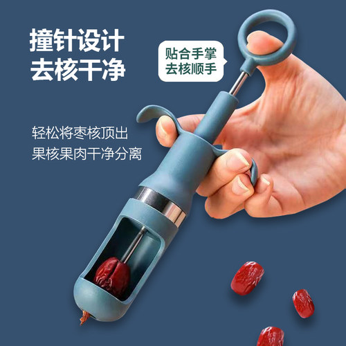 不锈钢多功能红枣去核神器