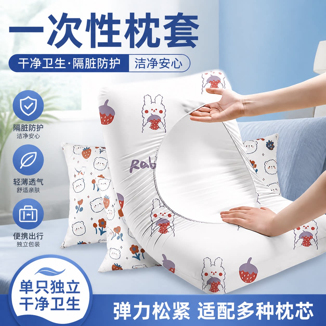 旅行一次性加厚隔脏枕套枕巾