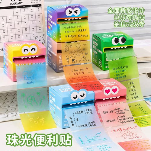 抽拉式多巴胺透明速干不留痕便签