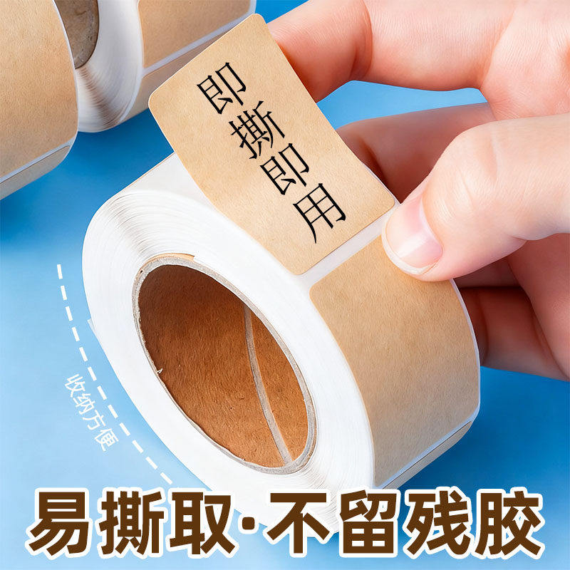 牛皮纸便签贴纸可写字不干胶