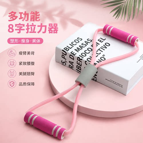 8字拉力器女开背练背神器