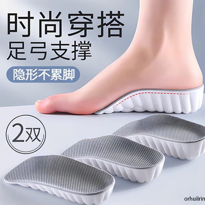 足弓支撑增高鞋垫女款不累脚