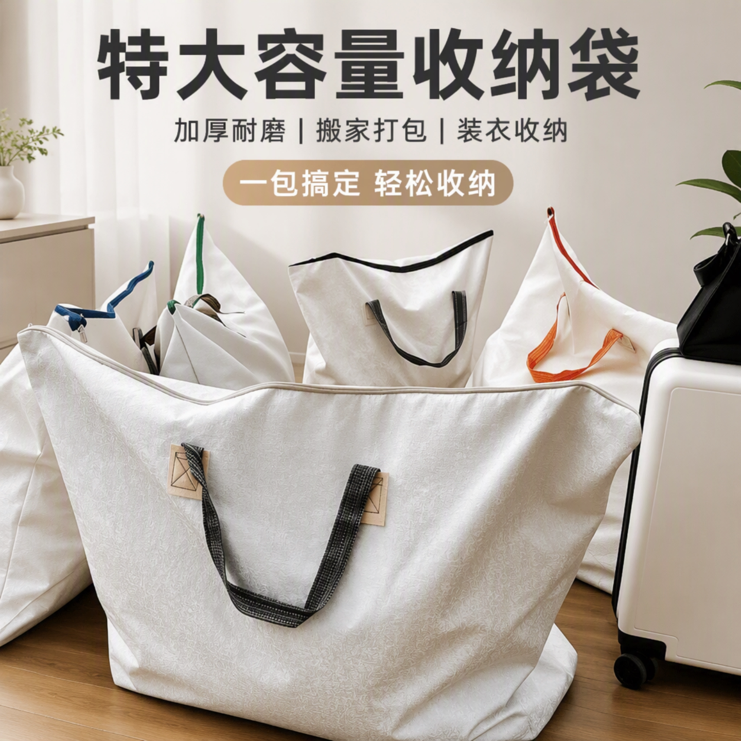 加厚特大容量被子收纳袋