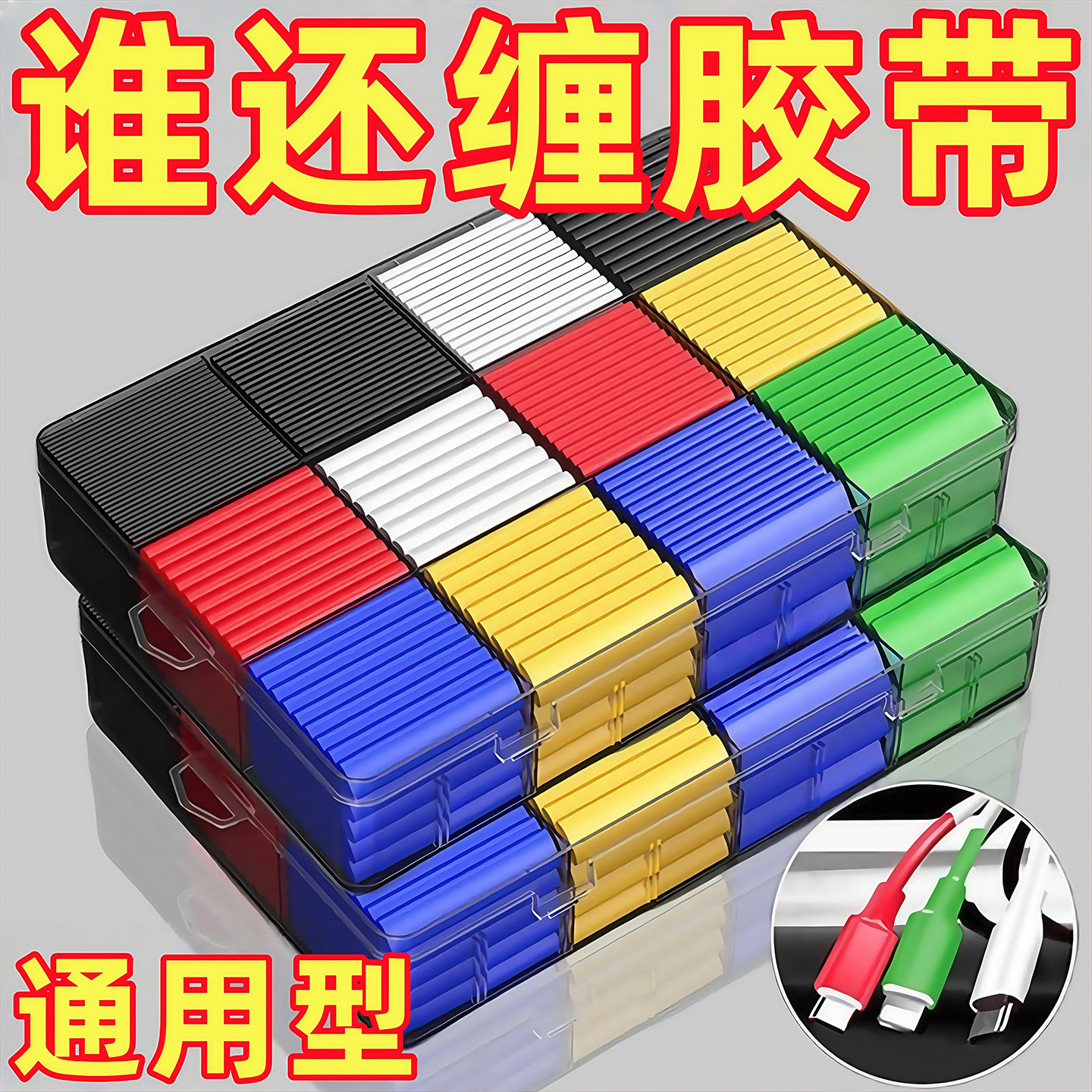 热缩管防水绝缘套管电线家用