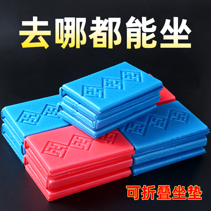 户外防潮坐垫折叠凳子便携外坐垫
