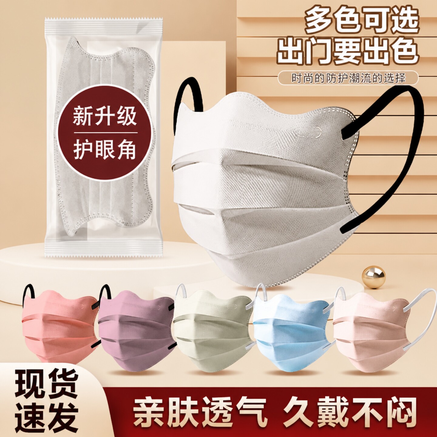 口罩女高颜值春夏防尘防晒护眼角加厚2026新款3D立体莫兰迪显脸小