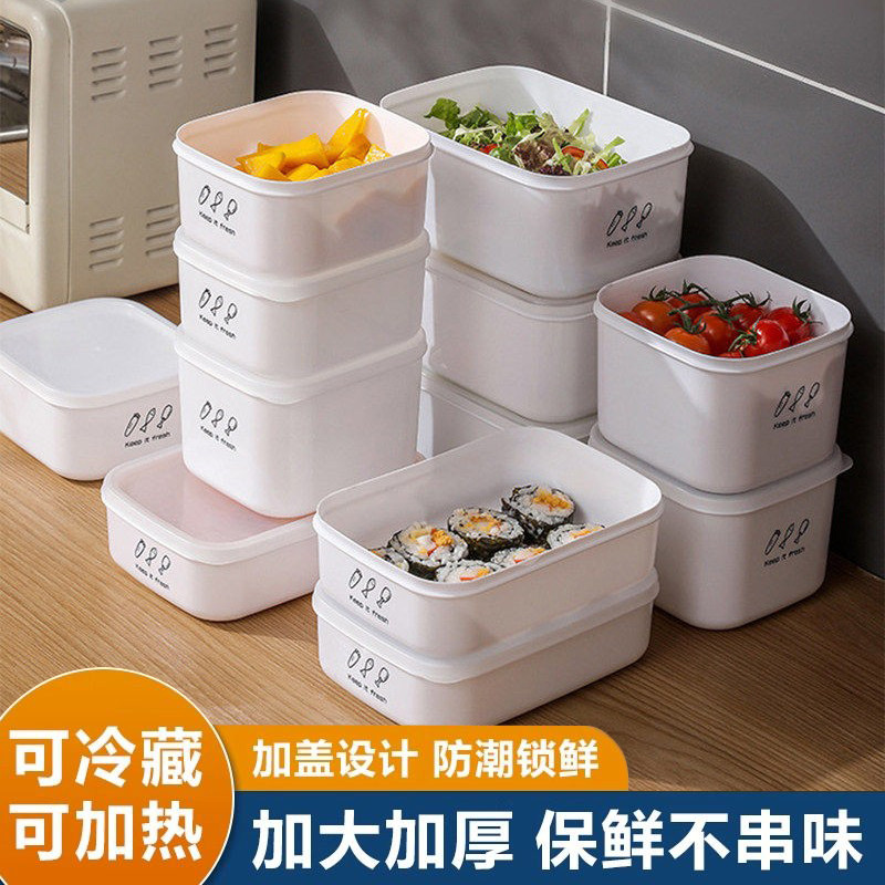 冰箱保鲜盒食品级真空冷冻收纳盒微波炉专用饭盒加热便当盒水果盒