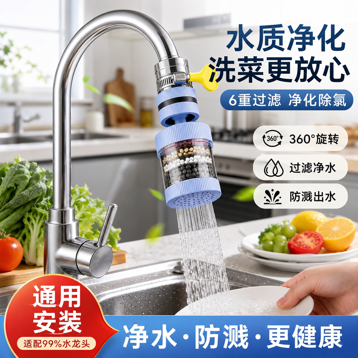 水龙头延伸过滤器通用防溅嘴厨房净水神器家用自来水通用净化花洒