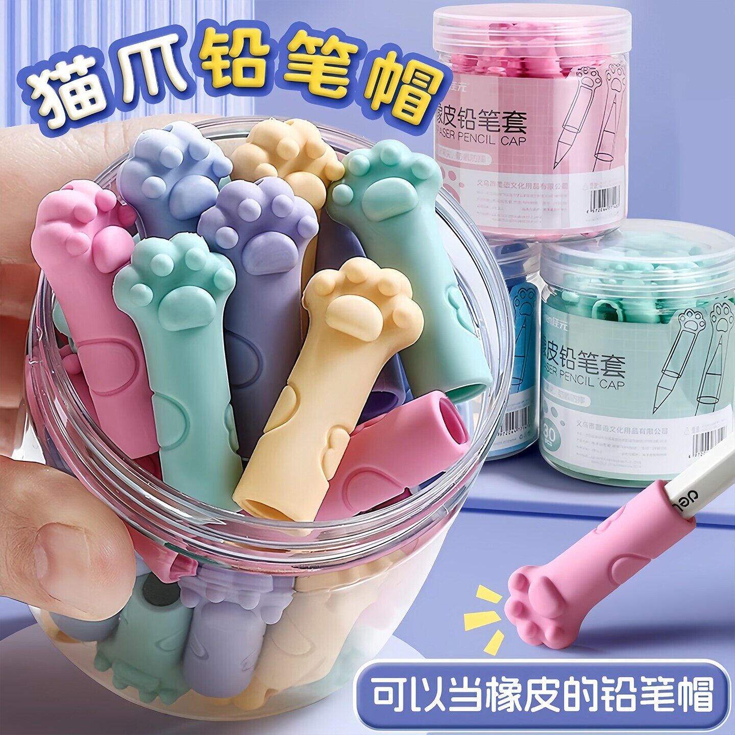 猫爪铅笔帽高颜值学生软胶硅胶铅笔套头笔尖保护套儿童笔帽铅笔盖