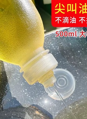 尖叫油瓶酱油醋瓶pp5控量调料瓶挤压油壶塑料家用厨房专用喷油瓶
