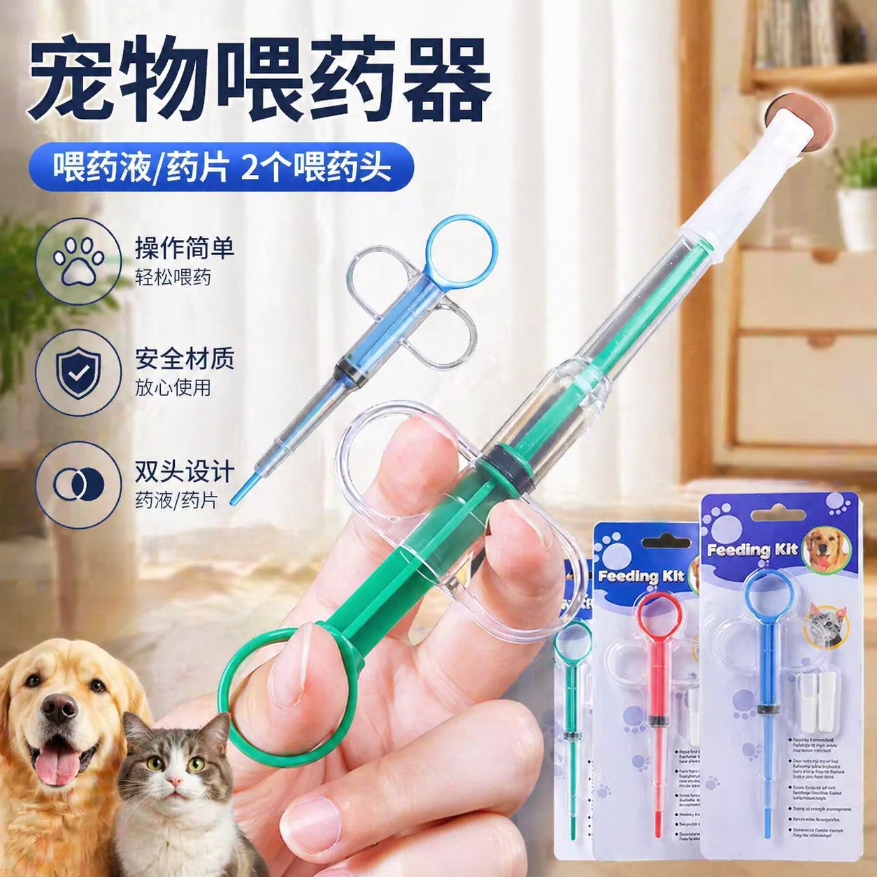 猫咪狗狗喂药神器按压式喂药器针筒一体喂药棒轻松喂食胶囊片剂