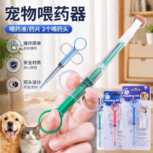 猫狗按压式喂药器针筒一体