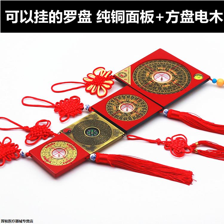 方形风水罗盘摆件汽车内饰