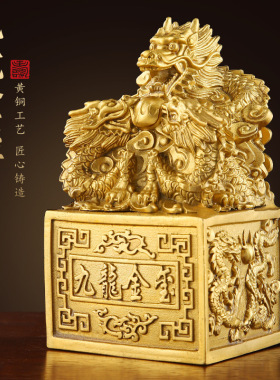 九龙金玺黄铜九龙印章摆件玉玺龙头印章工艺品开业礼品龙头玉玺