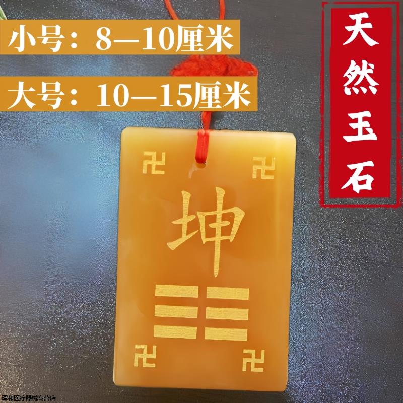 黄玉制质挂牌15坤到缺角乾