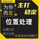 2026款 17虚拟位gps器改神器软件定位导航位置地图标注 苹果专6