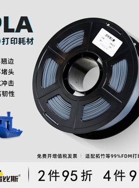 魔比斯3D打印耗材PLA单色1.75mm颜色丰富适配拓竹P2S/H2D创想