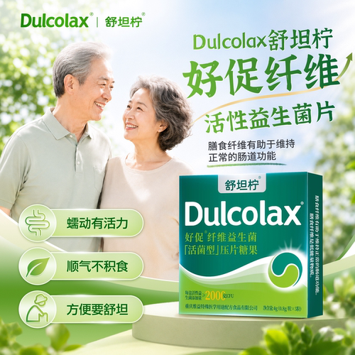 无泻藥芦荟番泻叶排便无腹痛