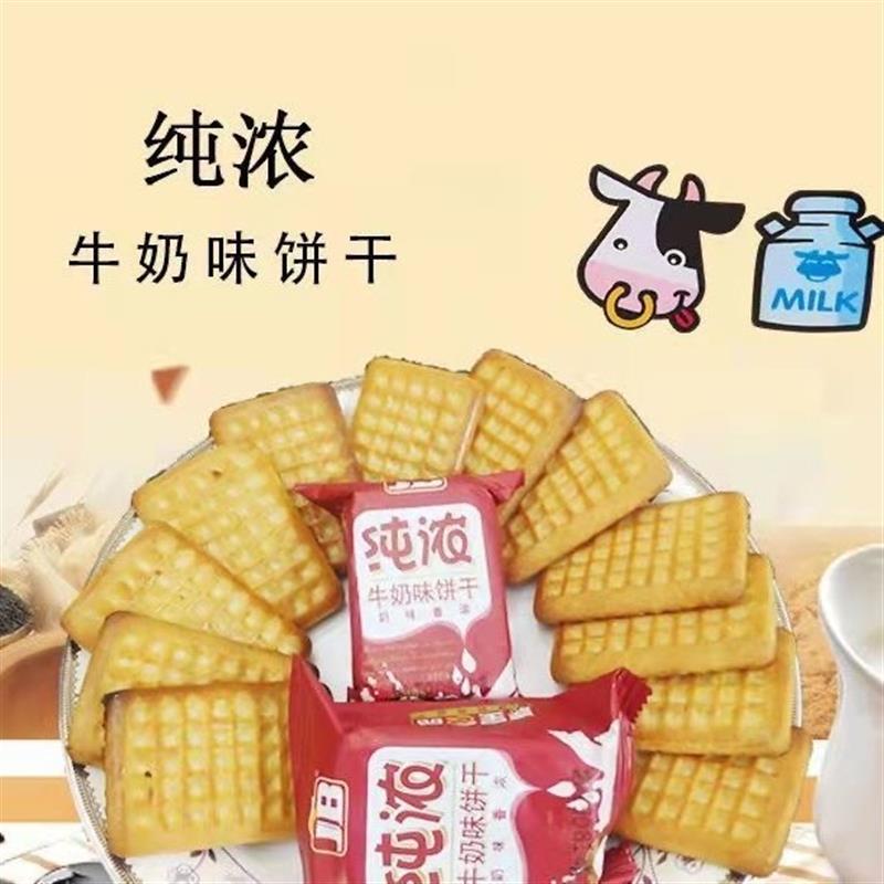 新货嘉宝饼干红枣味纯浓牛奶味绿豆饼干老牌子酥性婚庆小包装整箱