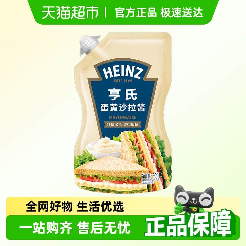 正宗亨氏蛋黄沙拉酱立袋装家用蛋香蔬菜汉堡包三明治小包装轻