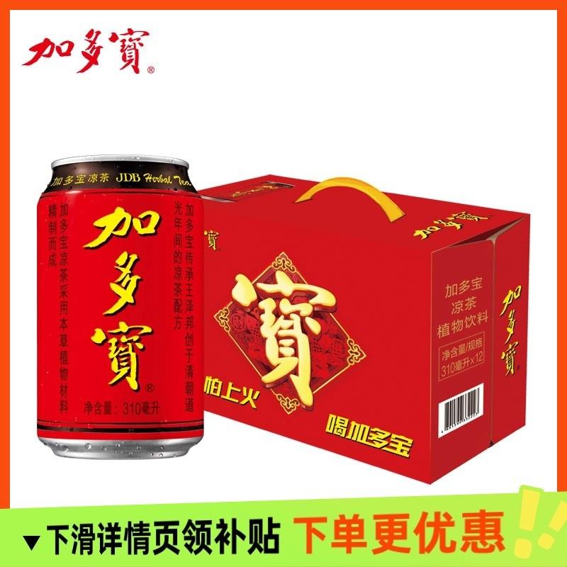 正宗凉茶310mlx12罐植物凉