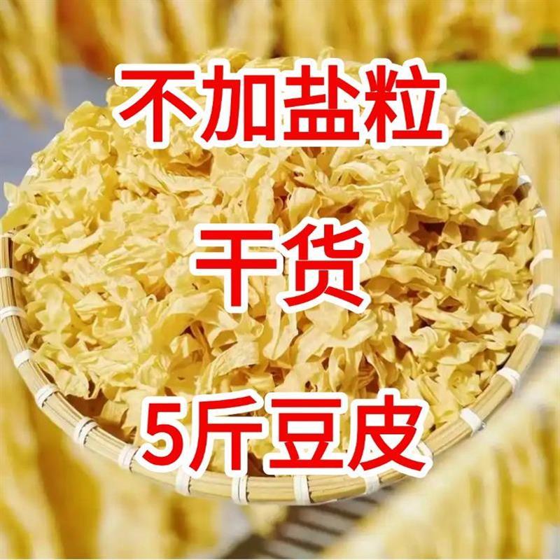 正宗干豆皮豆丝干货腐竹豆