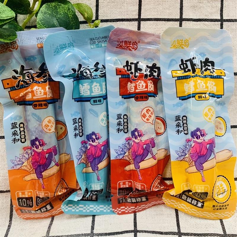 新货大连特产250g鳕鱼肠添加海参虾鱼肉肠独立包装海鲜零食