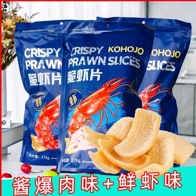新货kohojo鲜虾片脆虾条薯
