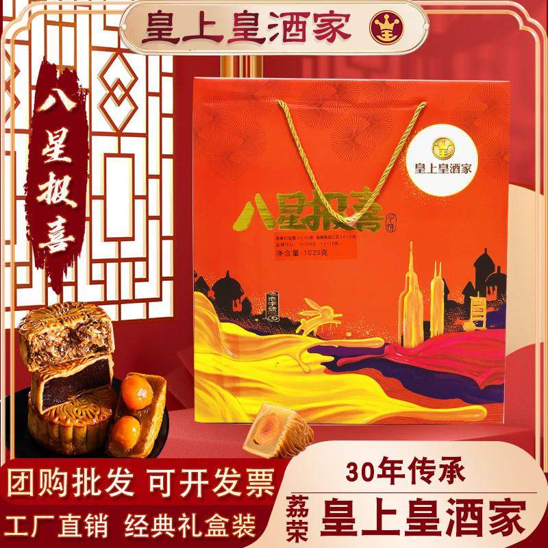 广州月饼酒家礼盒装高档蛋黄双黄白莲蓉金腿五仁老式中秋节送礼饼