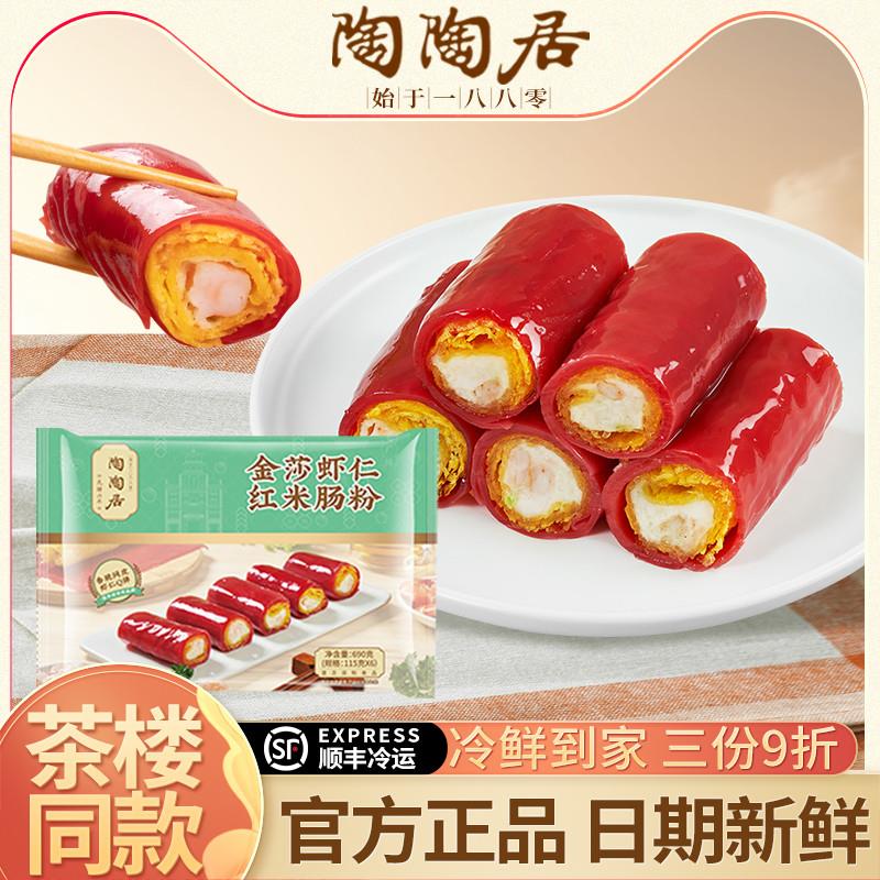 正宗金莎虾仁红米肠半成品