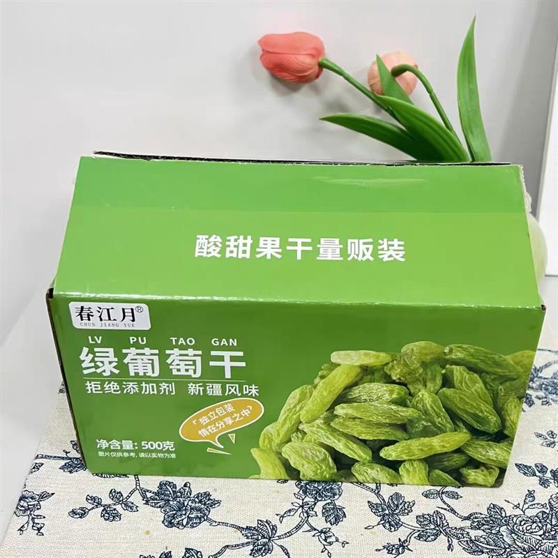 新疆特产绿葡萄干500g独立小包装提子干酸甜大颗粒水果干聚会小食