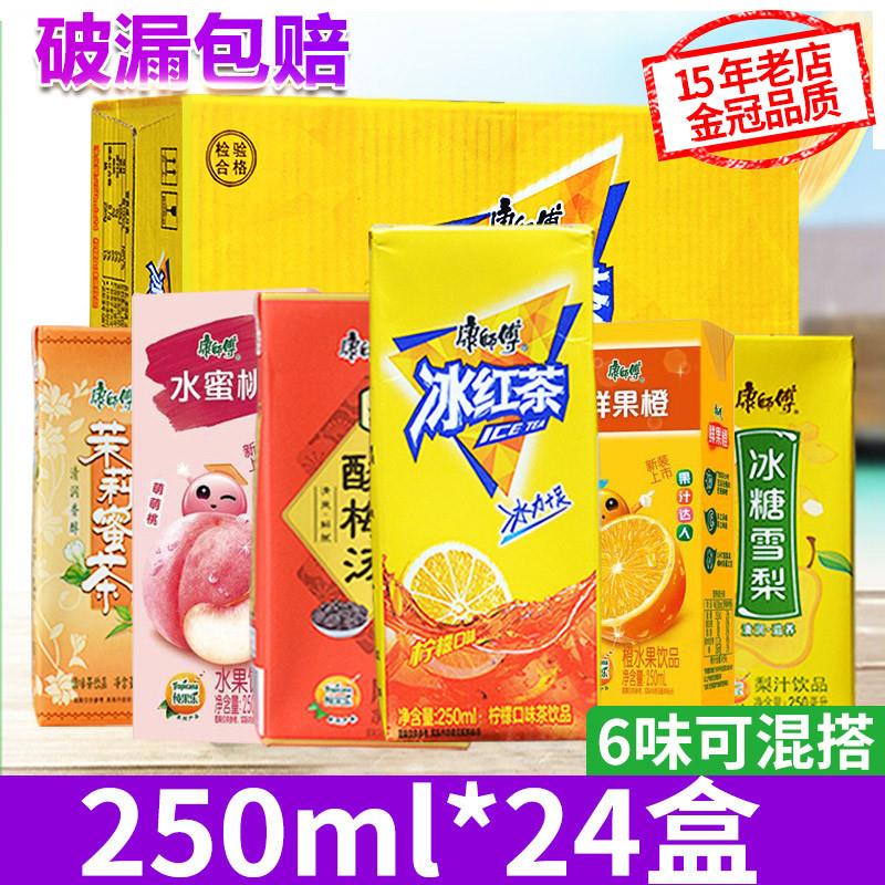 正宗冰红茶整箱250ml*24盒混合装酸梅汤茉莉绿茶水蜜桃果汁饮料