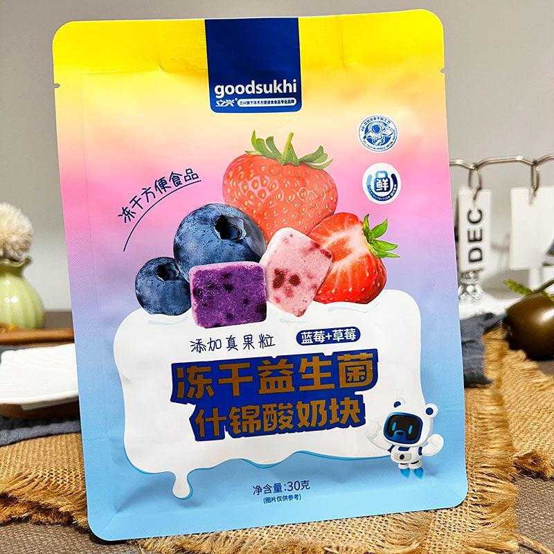 立兴冻干益生菌什锦酸奶块