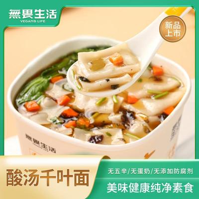 现货纯净素酸汤s千叶面泡