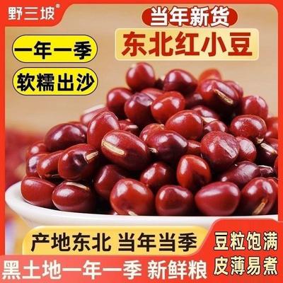 正宗5斤东北农家红豆红小