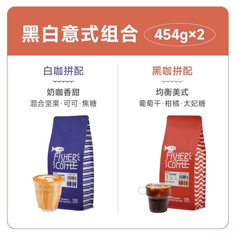 正宗全自动咖啡机摩卡壶专用豆Fisher