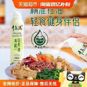 正宗千岛源山茶油有机油茶