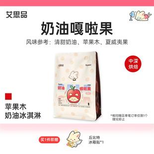 正宗奶油嘎啦果 奶油风味意式咖啡豆拼配豆美式拿铁新鲜烘